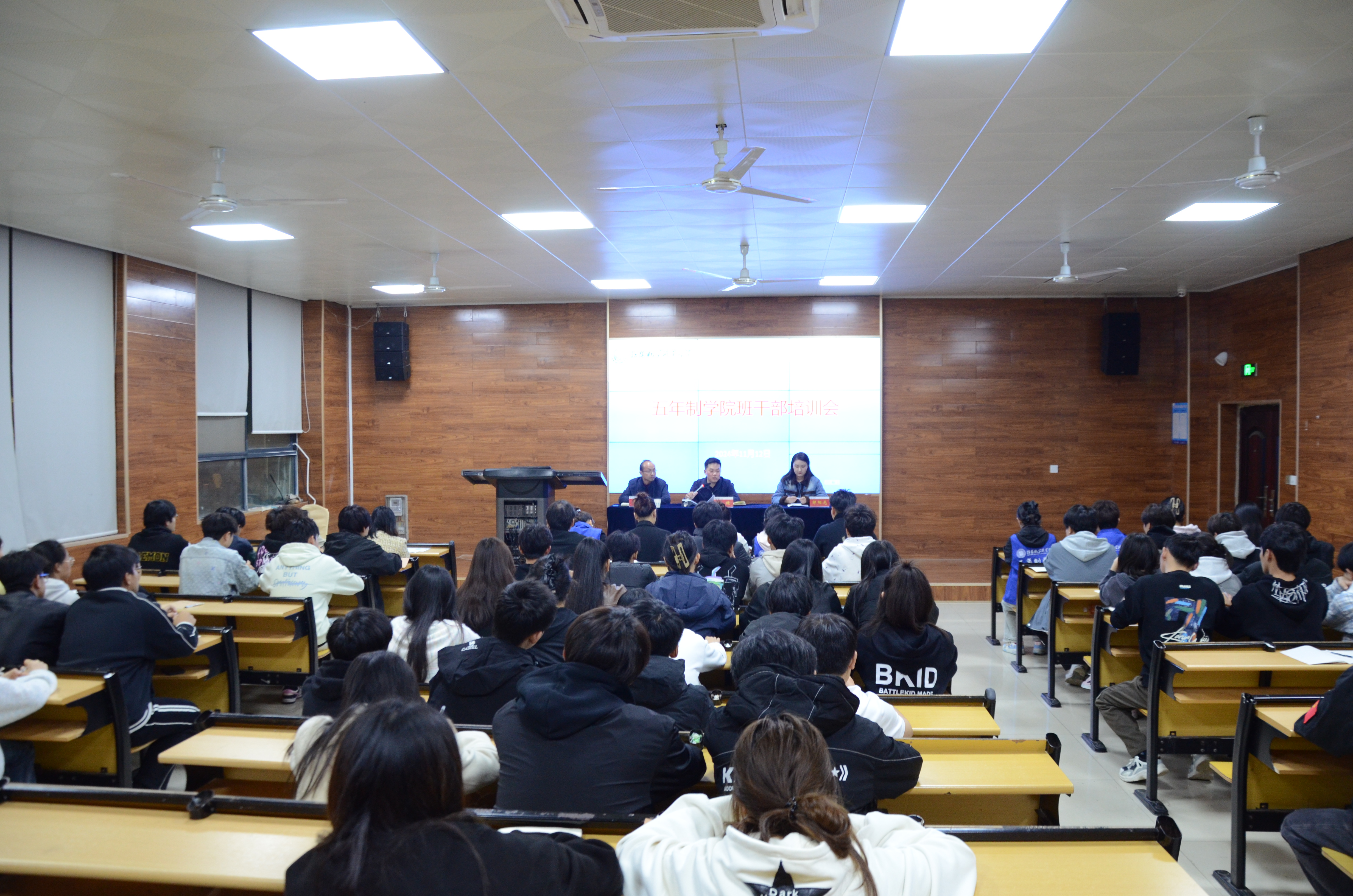 五年制学院召开班干部培训会