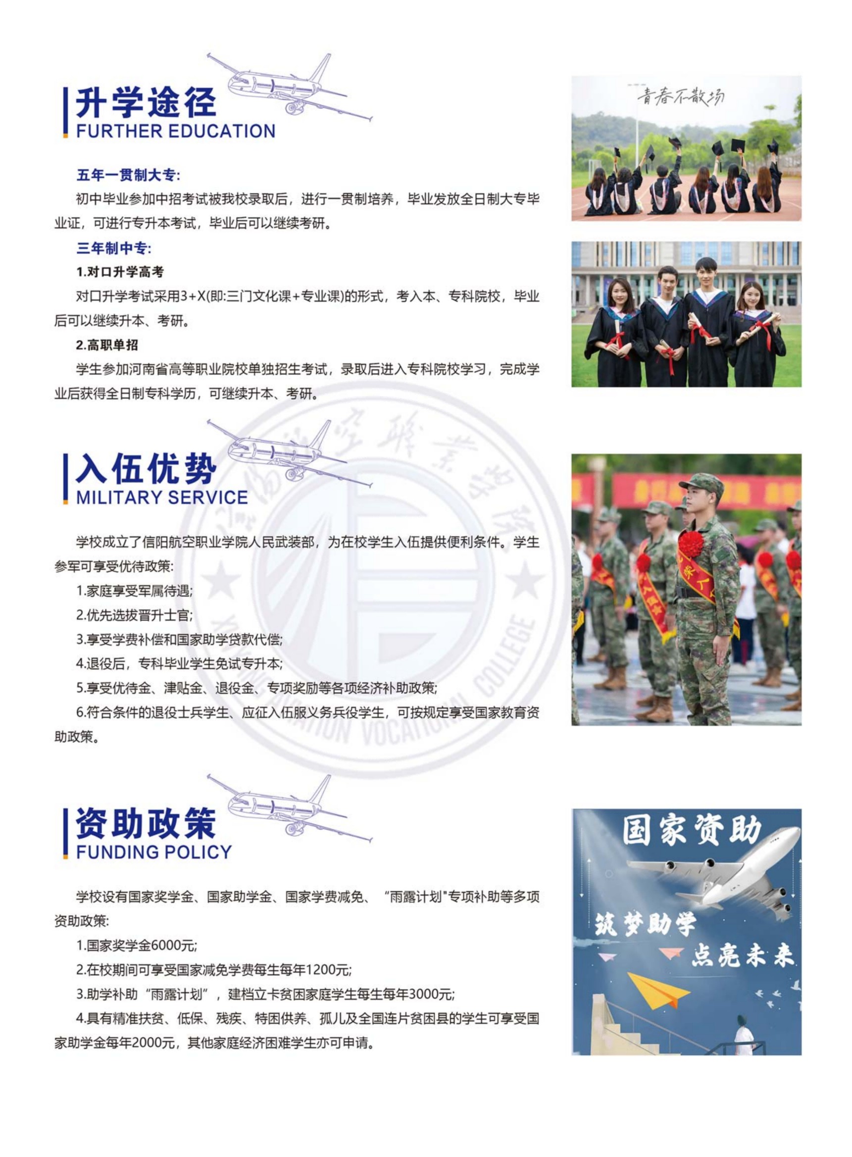 2025简章 最新_04.jpg