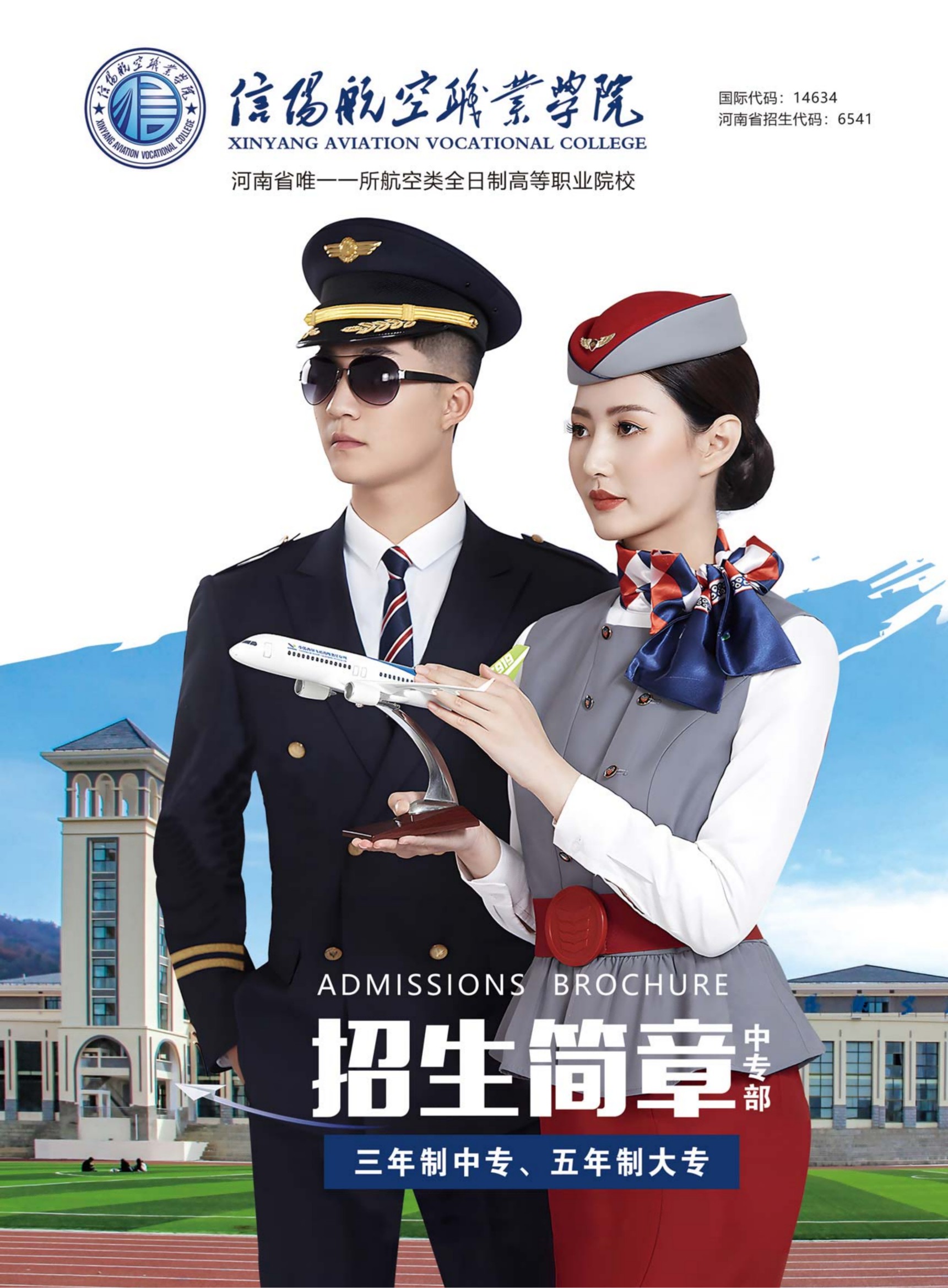 2025简章 最新_00.jpg