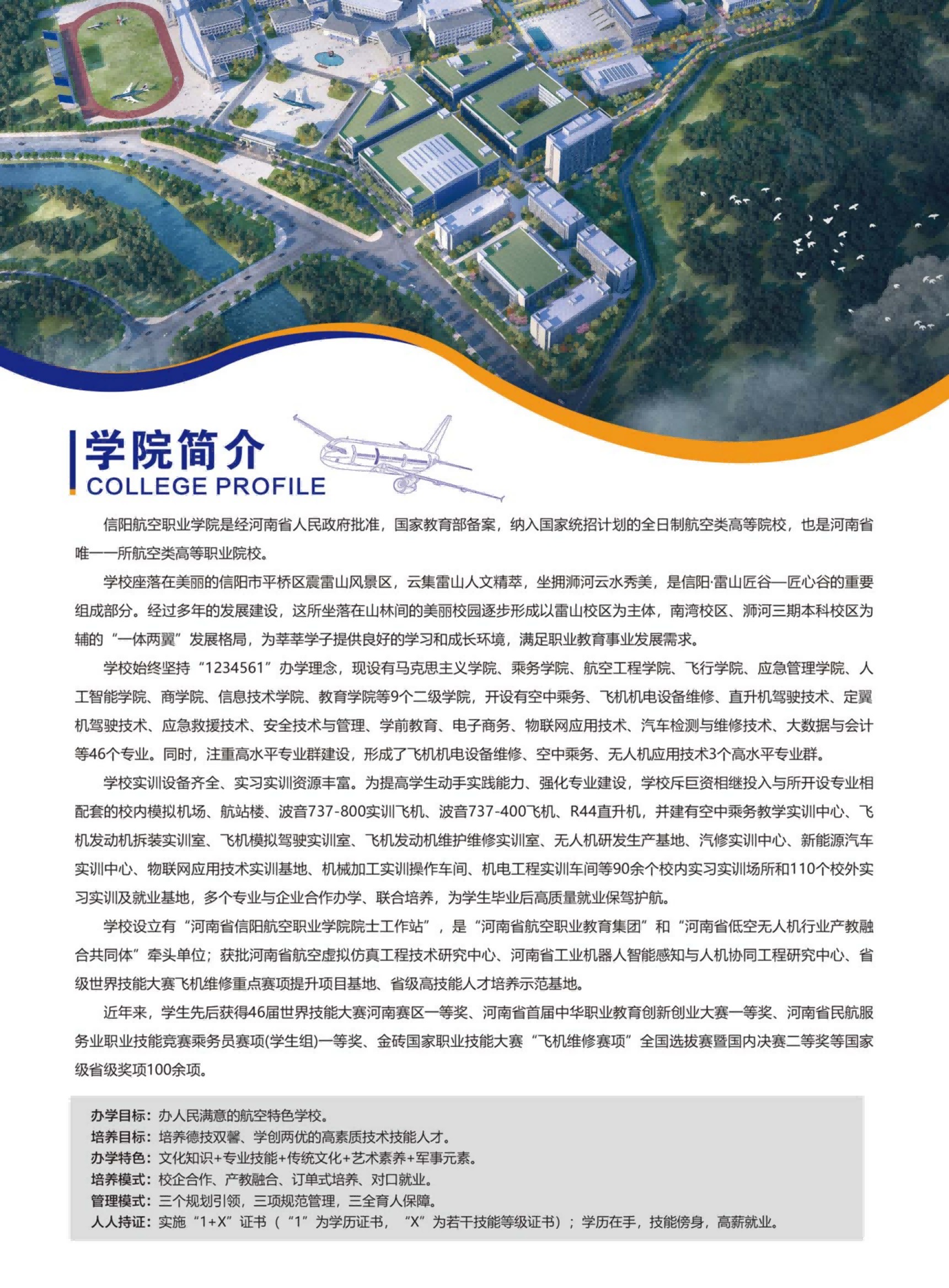 2025简章 最新_01.jpg