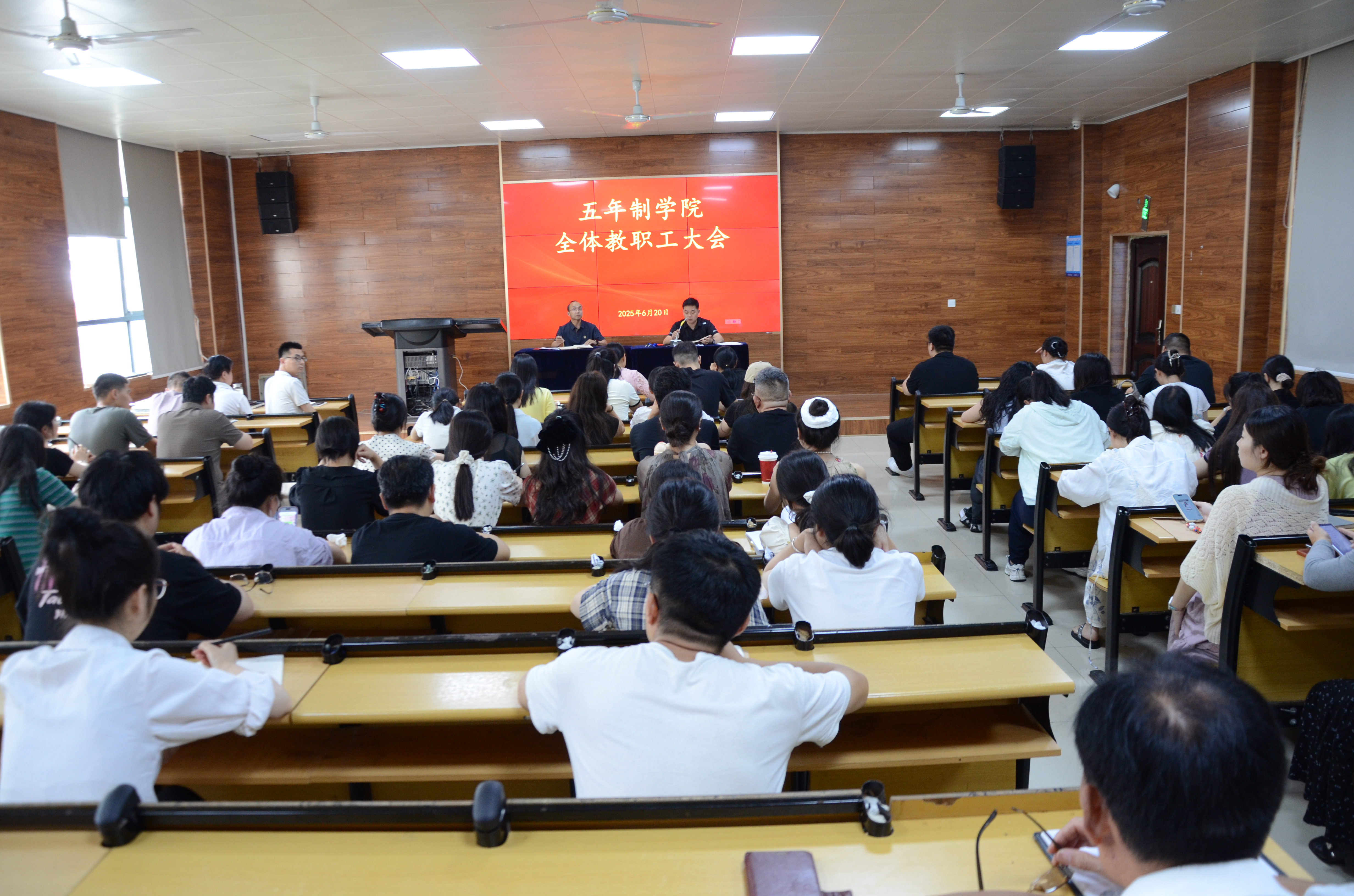 五年制学院召开全体教职工大会暨2025年中考期间招生宣传部署
