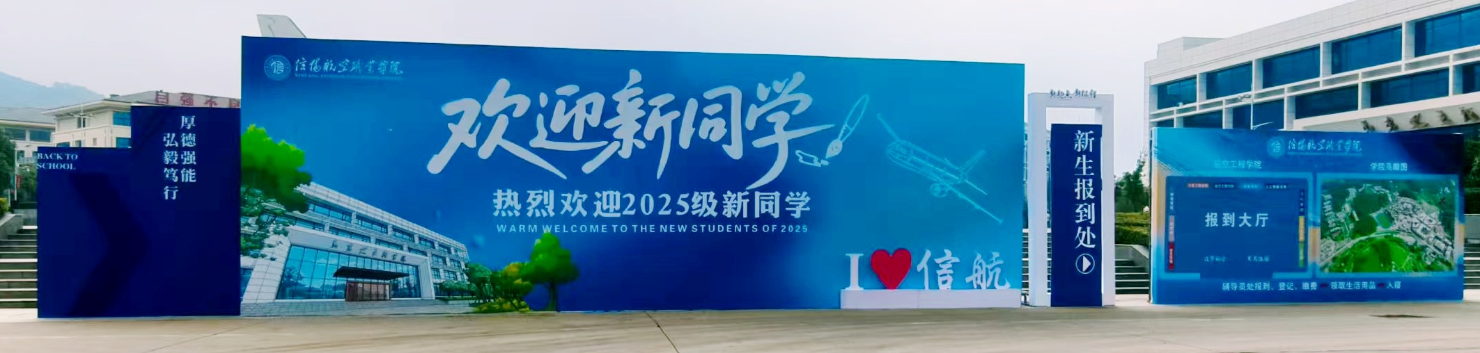 迎新开学日 青春新启航——直击五年制学院迎新现场