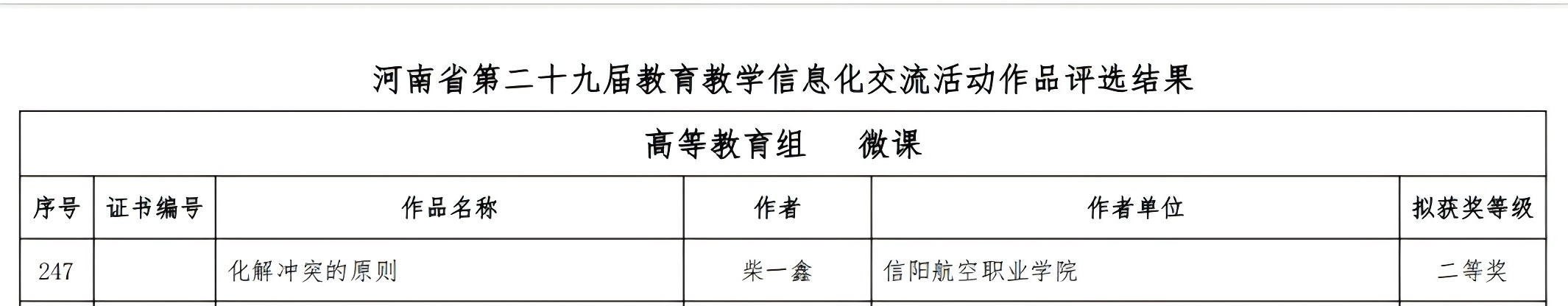 微信图片_2025-10-21_164849_547.jpg 微信图片_2025-10-21_164849_547.jpg