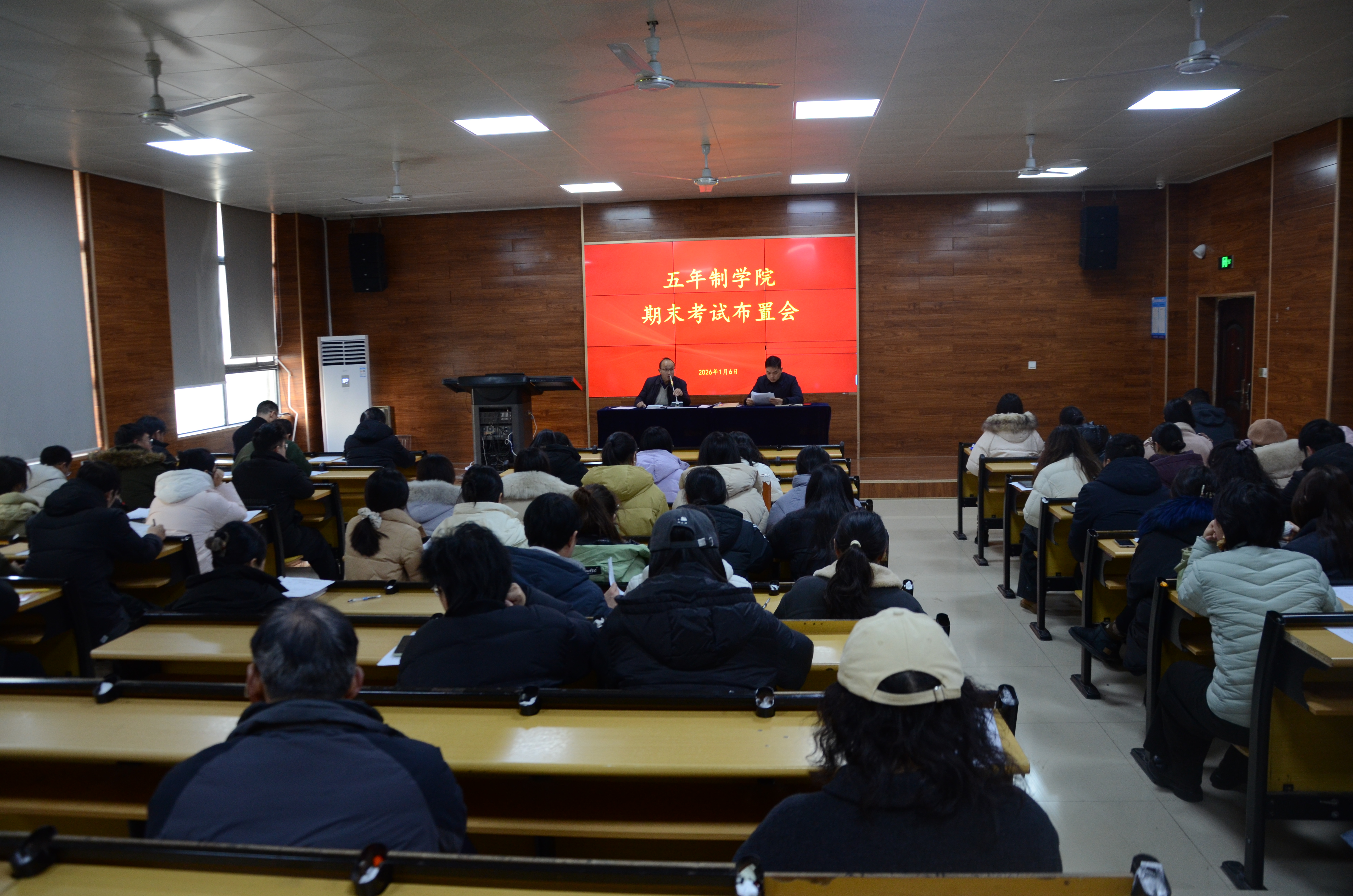 精准备考夯基础 凝心聚力谱新篇 ——五年制学院召开期末工作部署暨期末考试考前培训会
