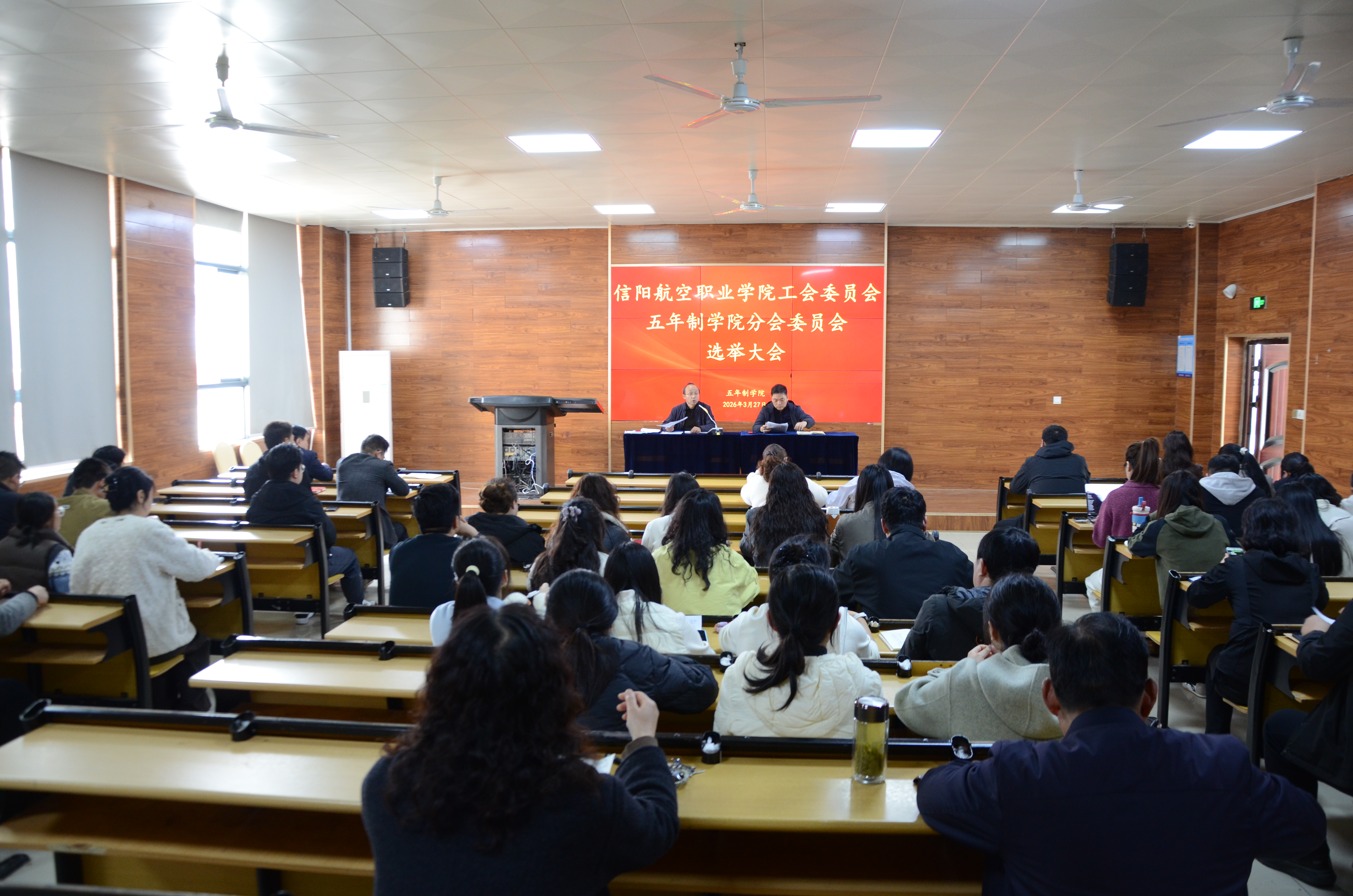 凝心聚力启新程 履职担当筑家园 —— 五年制学院分工会第二届工会会员代表大会第一次全体会议代表选举大会圆满召开