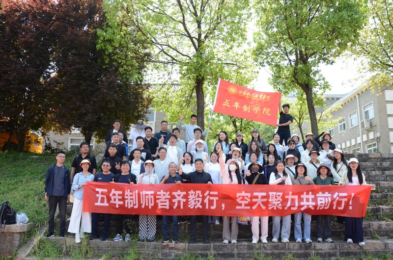 同心同行毅起走 逐梦空天向未来 —— 我校成功举办教职工徒步大赛