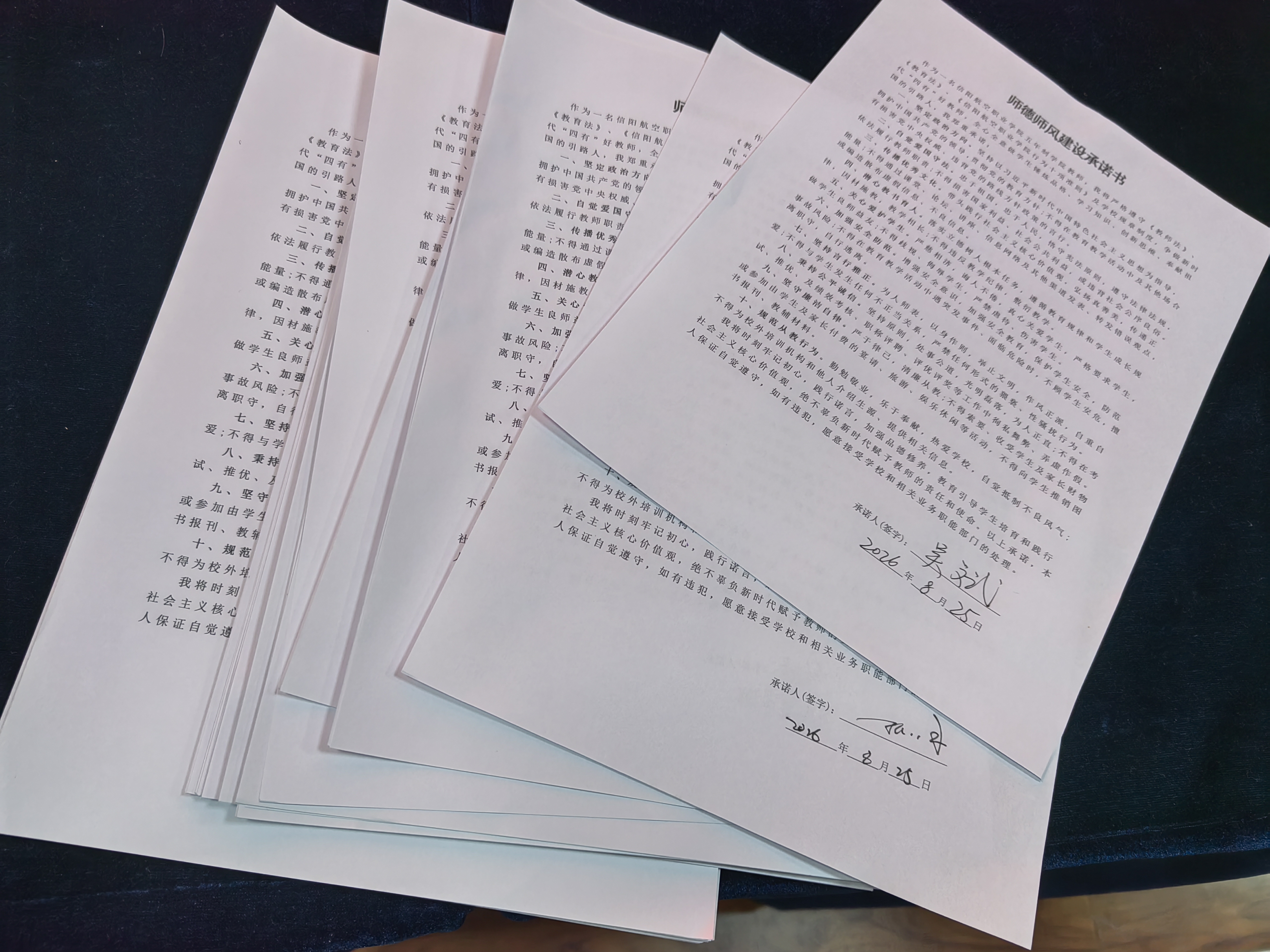 微信图片_20260825201714_37_38.jpg